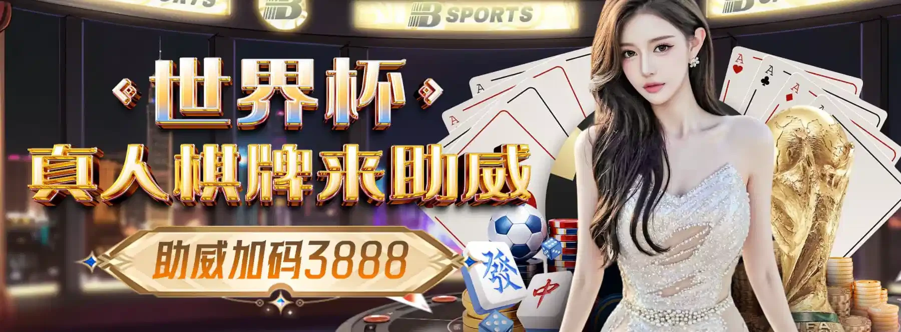 B体育首页轮播移动主题画面